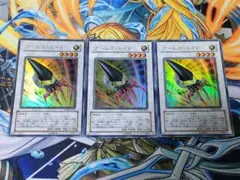 遊戯王 アームズ・エイド ウルトラ 3枚のサムネイル