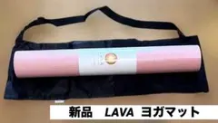 2026年最新】lavaヨガマットケースの人気アイテム - メルカリ
