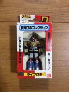 コロナに負けるな！戦隊ロボコレクシ ョン6・ダイナロボ - メルカリ