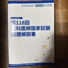 【お値下げ中‼️】CBT ANSWER 4冊フルセット(未使用) 歯科 DES CBT ANSWER 全4巻セット 歯科 DES CBT ANSWER 全4巻セット