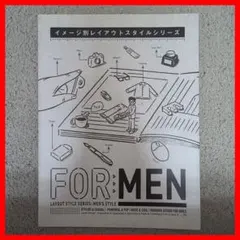 イメージ別レイアウトスタイルシリーズ FOR MEN