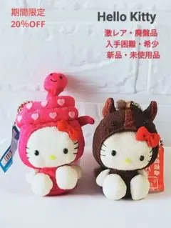 廃盤品/入手困難/希少/新品・未使用品/キティちゃん干支着ぐるみストラップ