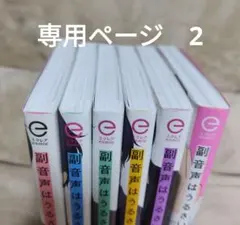 guylocke様　専用ページ　2のサムネイル