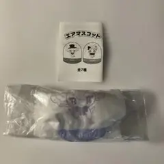 宝塚　キャトルレーヴ　購入特典　限定カプセルトイ　エアマスコット　star星組