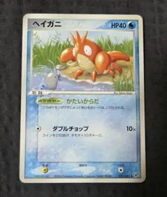 2026年最新】ヘイガニ モンコレの人気アイテム - メルカリ