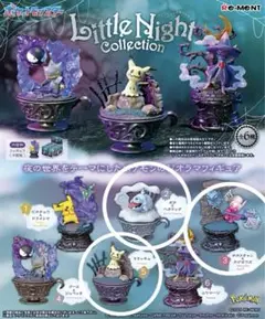ポケットモンスター　LittleNightCollection フィギュア