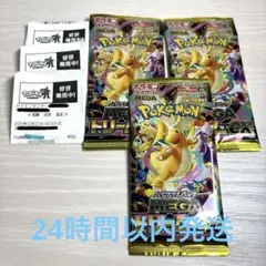 【新品未開封】ポケモンカード メガドリームex 3パック
