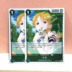ナミ ワンピースカード 【R】EB02-017 ／ 4枚セット - メルカリ