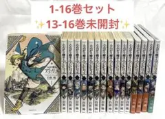 とんがり帽子のアトリエ 全巻セット 初版本有り 特典ポストカード2枚