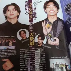 timelesz 寺西拓人 原嘉孝 横浜流星 パンダ 山下幸輝 松本怜生