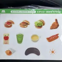 【新品】モスバーガー おみせマグネット