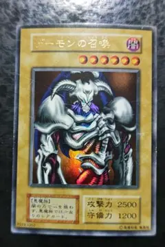 2026年最新】デーモンの召喚 初期の人気アイテム - メルカリ