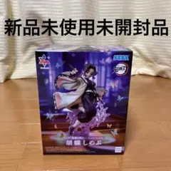 SEGA Luminasta 胡蝶しのぶ フィギュア