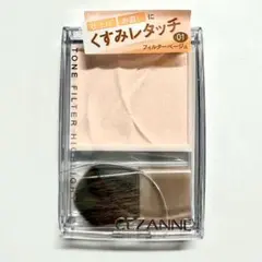 セザンヌ トーンフィルターハイライト 01 フィルターベージュ