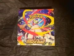ポケモンカード　メガシンフォニア 1BOX　即日発送