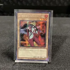 E•HEROバーストレディ【SE】A100-144