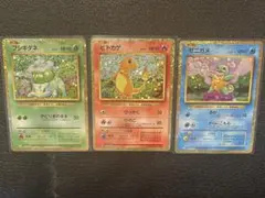 ポケモンカード御三家　フシギダネ ヒトカゲ ゼニガメ クラシック