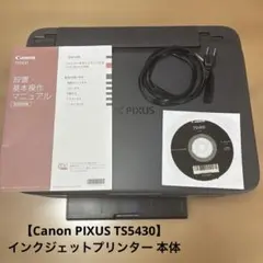 良品】Canon プリンター PIXUS TS5430 総印刷枚数1641枚 - メルカリ