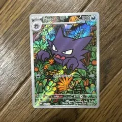 ゴースト MEGA スターターセットMEGA メガゲンガーex キラ psa10