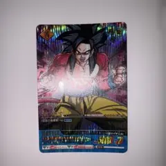 ドラゴンボールデータカードダス 孫悟空スーパーサイヤ人4 036-Ⅱ 爆