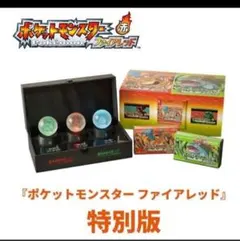 ポケモン ファイアレッド　特別版