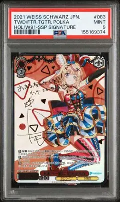 2026年最新】尾丸ポルカ sspの人気アイテム - メルカリ