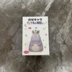 ジブリ　のせキャラ千と千尋の神隠し　カエル