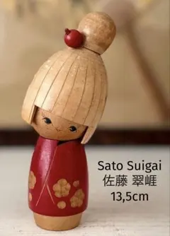 Sato Suigai 佐藤翠涯 作 創作こけし 12cm 花抱き少女 小寸美品 - メルカリ