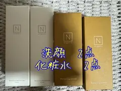 ◆Norganic Nオーガニック　洗顔2個　化粧水2個　計4点