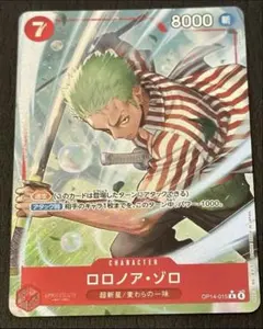 【匿名発送/蒼海の七傑】ワンピースカードゲーム ゾロ　R パラレル　レアパラのサムネイル