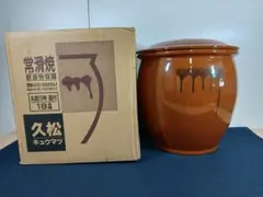 久松 常滑焼 飲食物容器 丸壺 10号 蓋付 18Lのサムネイル