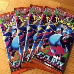 ポケモンカード インフェルノX 5パックセット