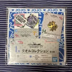 ジョジョの奇妙な冒険　一番くじ　億泰　H賞I賞J賞　セット　ピンズ　タオル