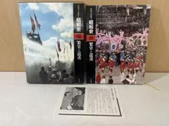 グラフィックカラー 昭和史 11 12 13 14巻セット - メルカリ