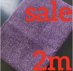 限定大SALE リアルデニム調オックス生地　2m パープル