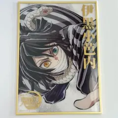 鬼滅の刃C107エンドロールイラストくじビッグアクリルスタンド伊黒小芭