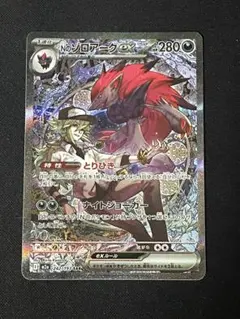 Nの筋書き Nのゾロアークex sar - メルカリ