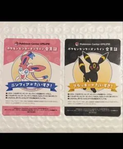 ポケモンセンターオンライン 会員証風カード ブラッキー ニンフィア