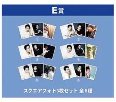 ØMIくじ スクエアフォト　E賞　コンプリートセット ØMIくじ E賞 スクエアフォト3枚セット 全6種 - メルカリ