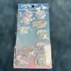 シナモロール シェイカーシール ふんわりおそら 1枚使用済み