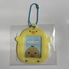 キイロイトリ えらんでコフォトキーホルダー（リラックマ）