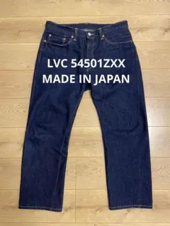 LEVI'S VINTAGE CLOTHING 501zxx w34 日本製