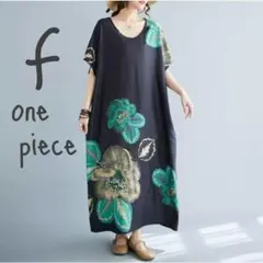 花柄　グリーン　ロングワンピース　ゆったり　体型カバー　マキシワンピース　海外