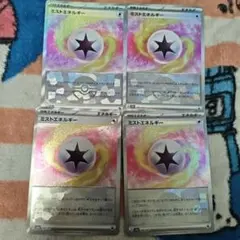 ミストエネルギー モンスターボールミラー