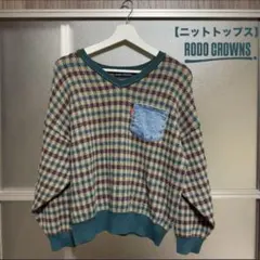 【ロデオクラウンズ】FREE ニットトップス　チェック柄　ジーンズポケット タグ
