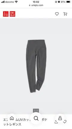 エアリズムUVカットソフトポケットレギンス　XL