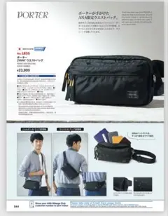 ほぼ未使用PORTER 2way ショルダーバッグウエストポーチ ブラック