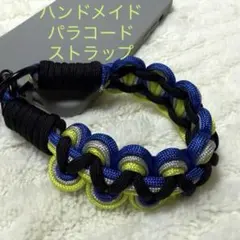 パラコード製スマホストラップ 青・黄・黒