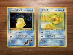 2026年最新】ポケモンカード 旧裏 コダックの人気アイテム - メルカリ
