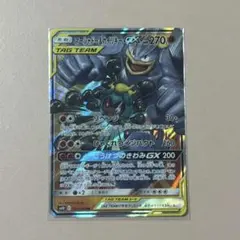 ポケモンカード TAG TEAM GX 3枚セット